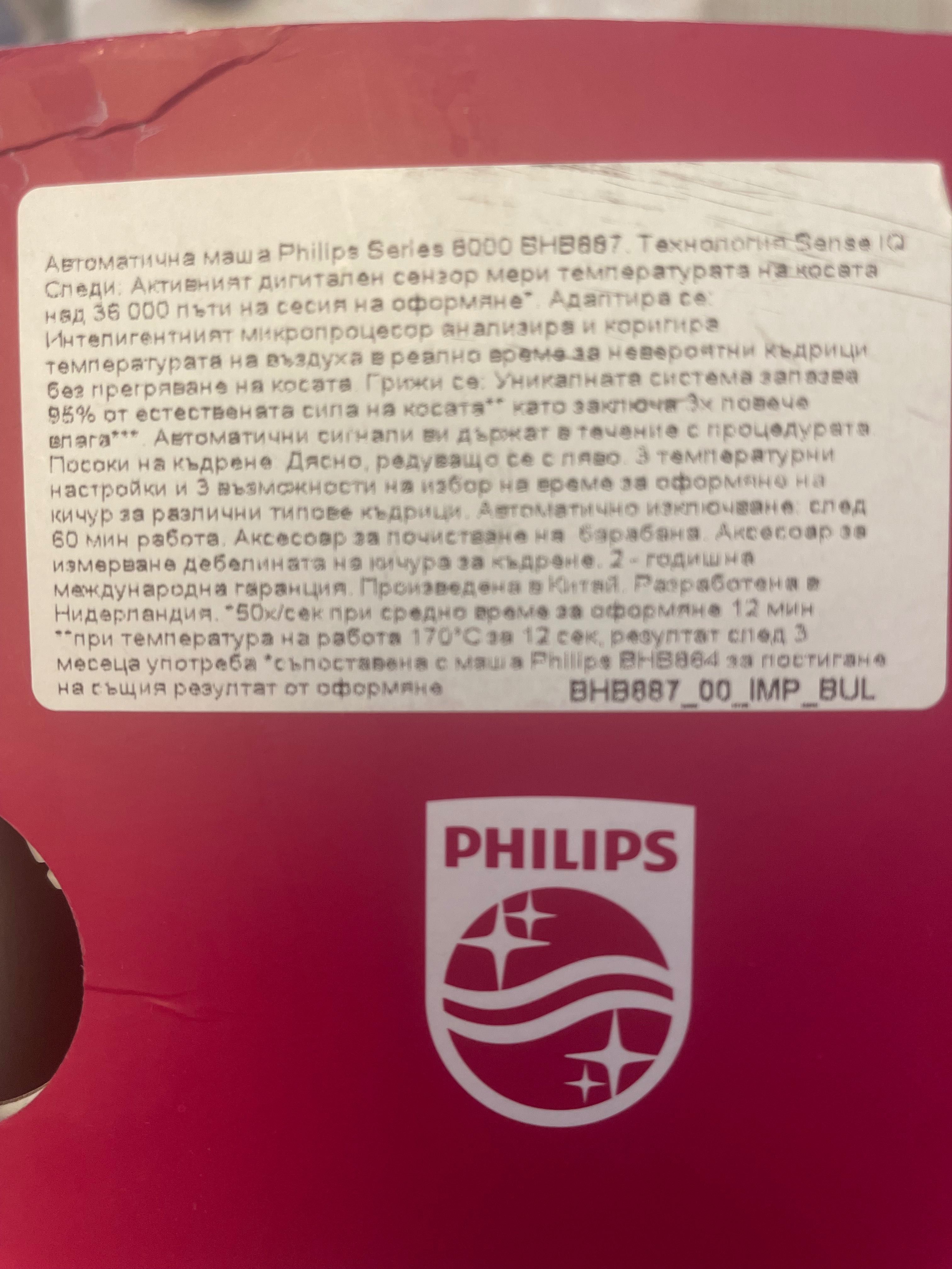 Маша Philips, Sensual IQ