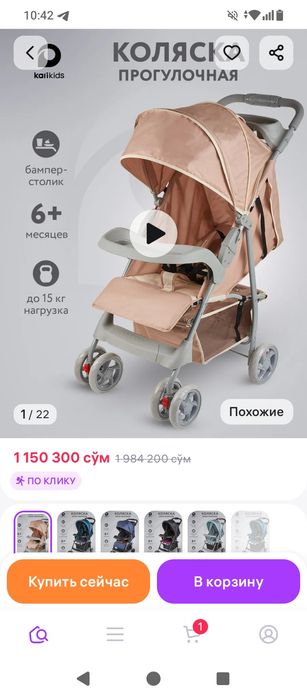 Коляска  бу в отличном состоянии