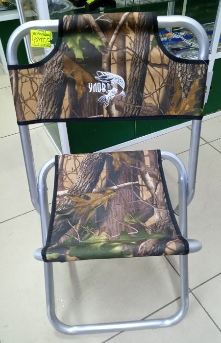 Стул складной туристический походный со спинкой "Улов"