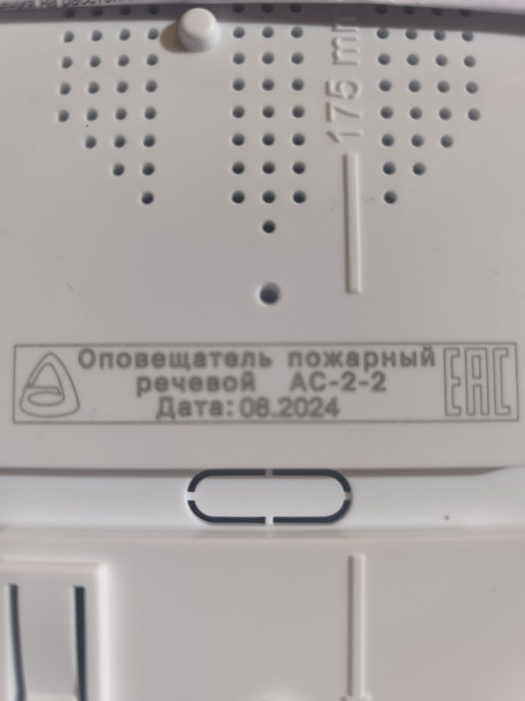 С2000-УО-4С передача через GSM