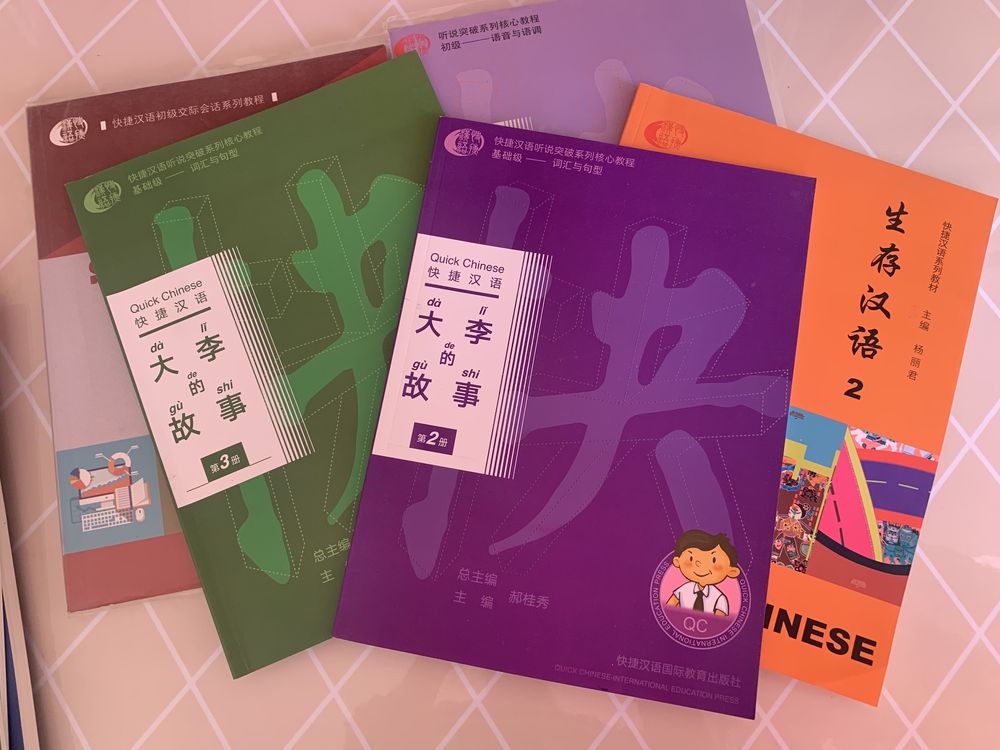 Книги по китайскому языку. Китайские книги.