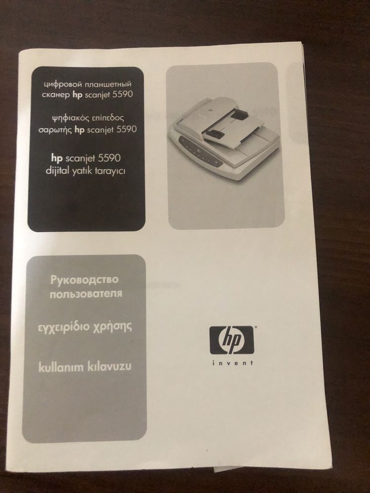 Сканер HP ScanJet 5590