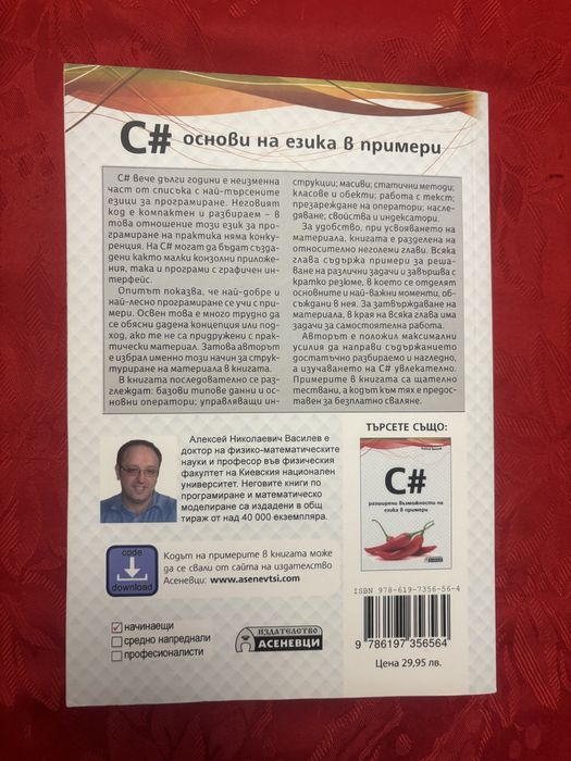 основа в езикав примери