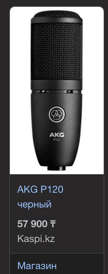 Комплект микрофон AKG P120 и звуковая карта behringer umc 202