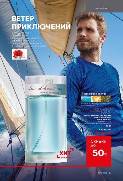 Vent d'Aventures faberlik