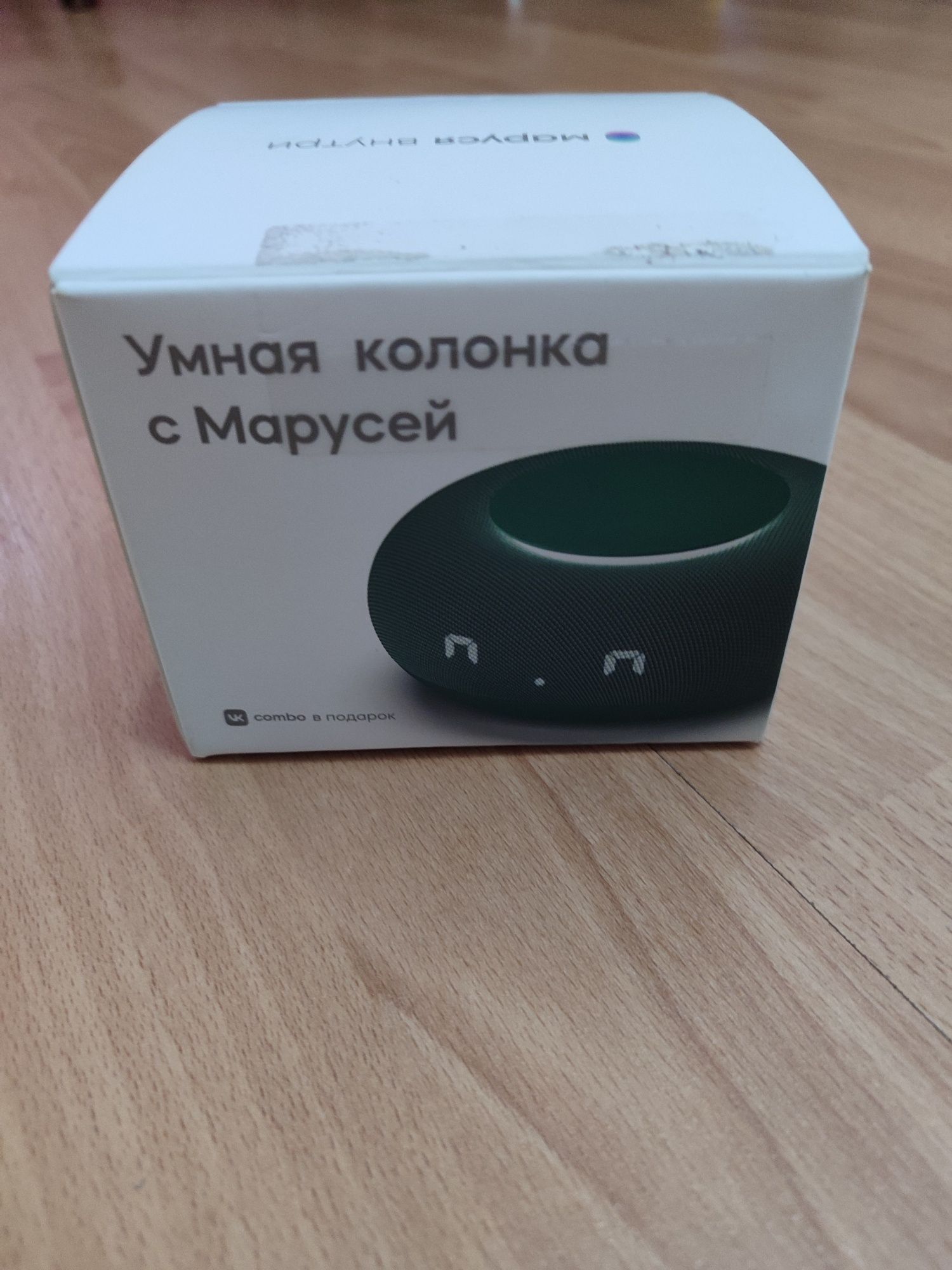 Умная колонка Маруся