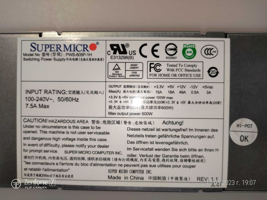 Захранване Supermicro 600W 80 Plus Platinum