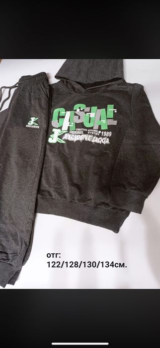 Комплект ватирани - за момче от 3 части