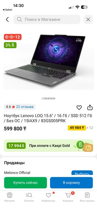 Lenovo LOQ 15IAX9 — i5-12450HX / RTX 3050 6GB / 16GB / 512GB SSD