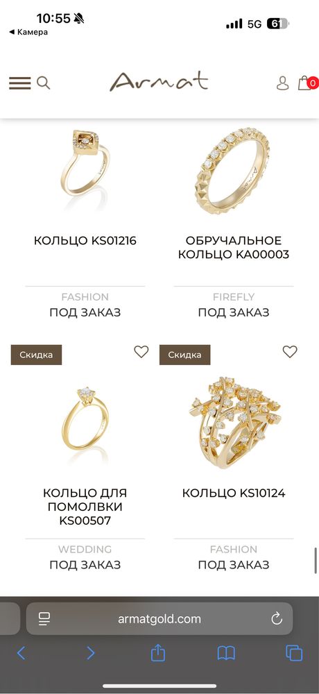 Помолвочное кольцо