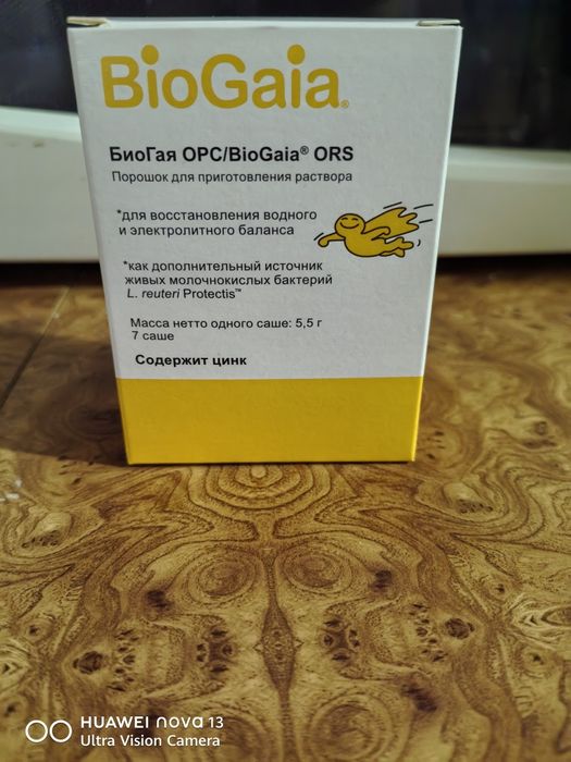 Продам Bio Gaia порошок для приготовления раствора