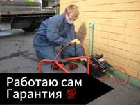 Сложные засоры? Сантехник справится недорого и быстро!