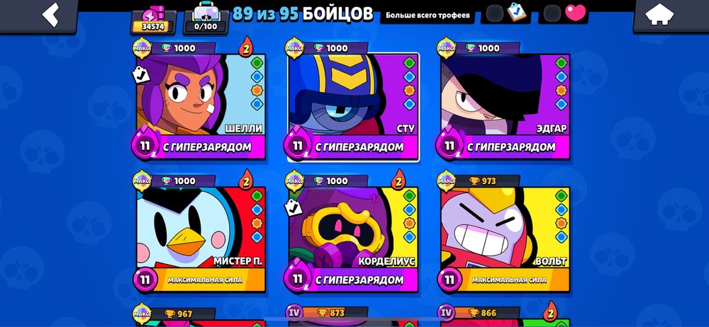 Аккаунт Бравл старс