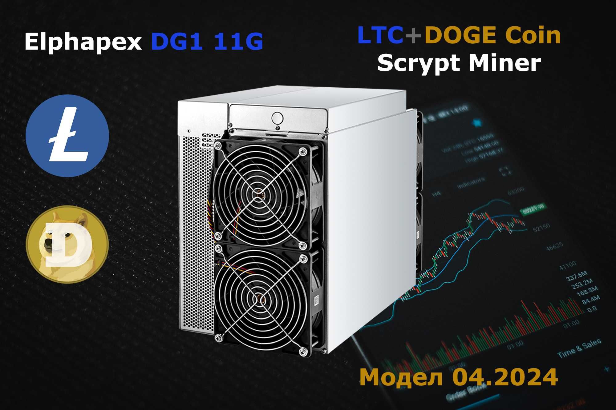 Elphapex DG1 11G LTC+DOGE Coin Scrypt Miner, Лайткойн, Доджкойн Майнър