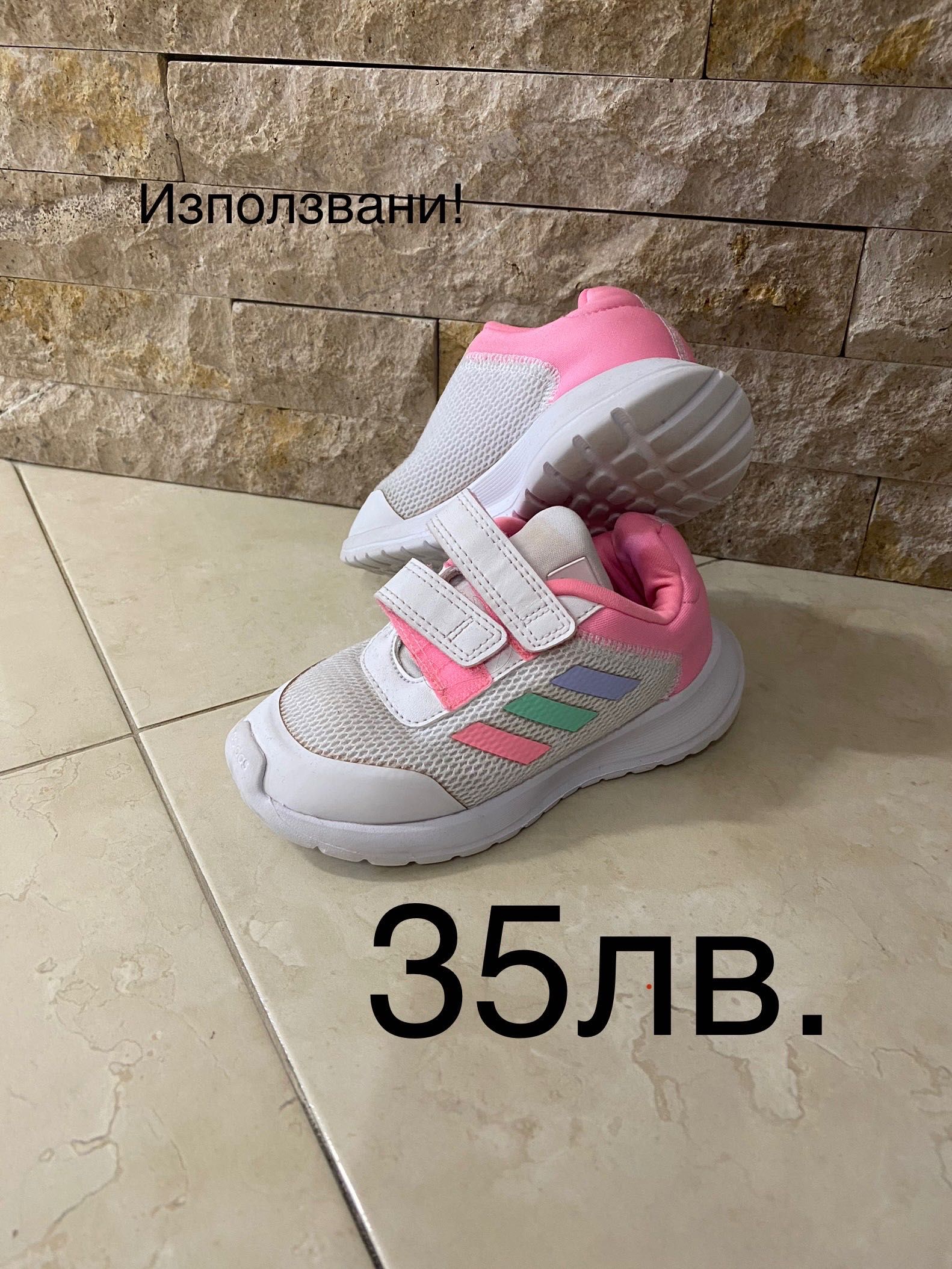 Детски маратонки Adidas