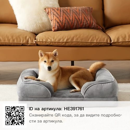 Продавам луксозно плюшено легло/ диван за средно голяма порода куче