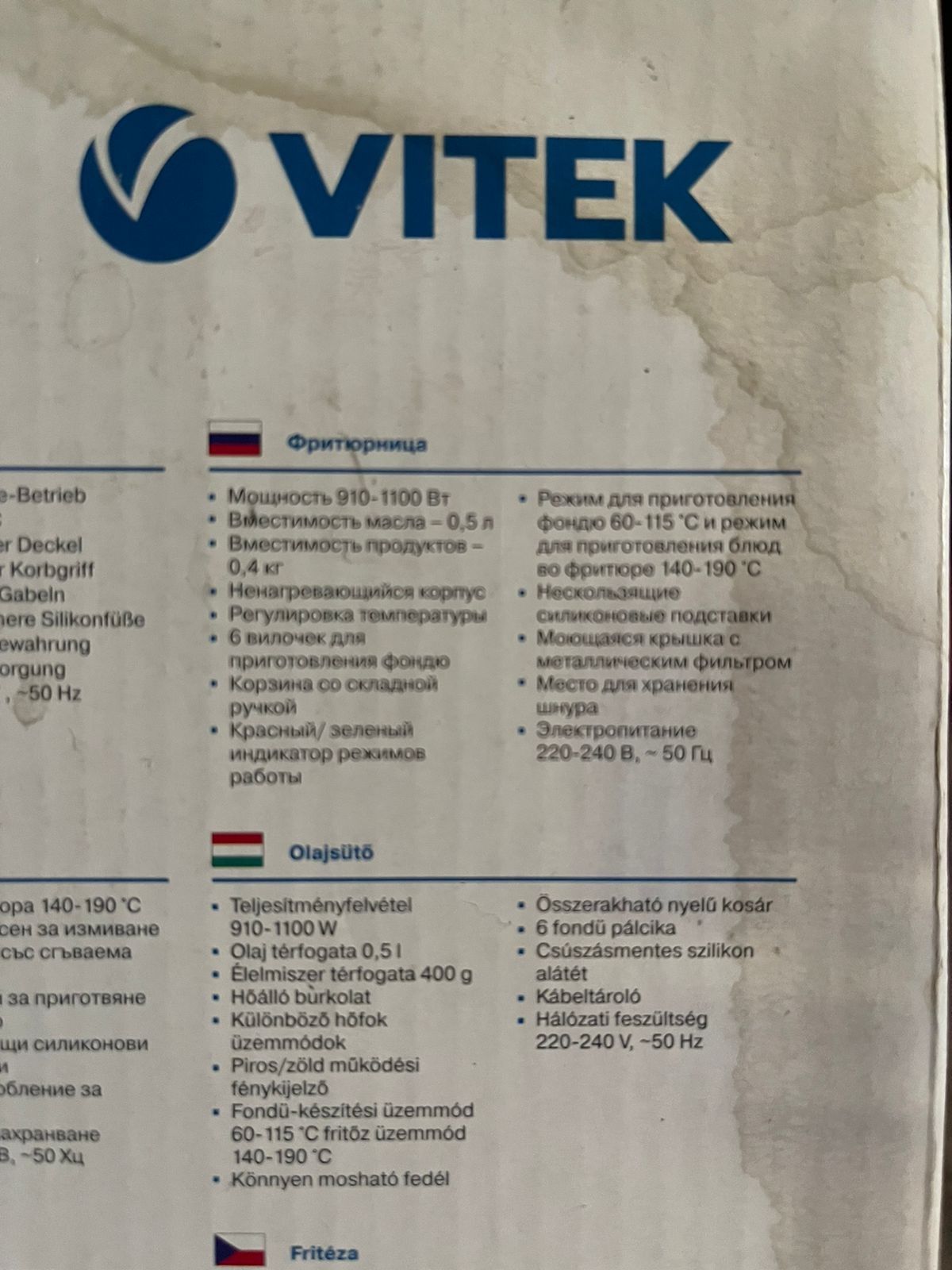 Фритюрница vitek