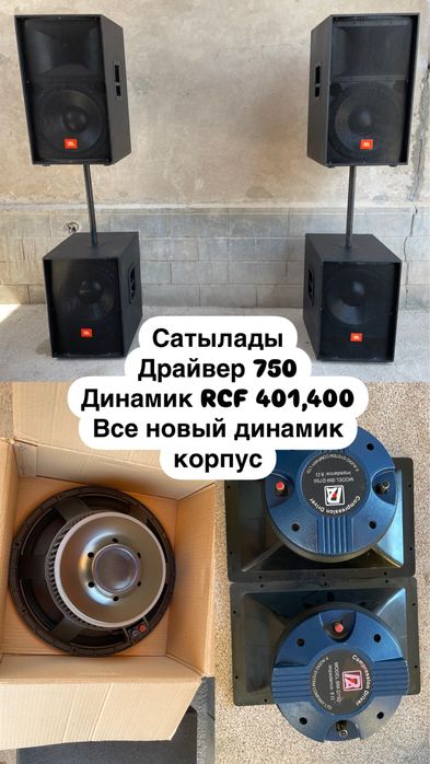 Калонка RCF 15 дюм