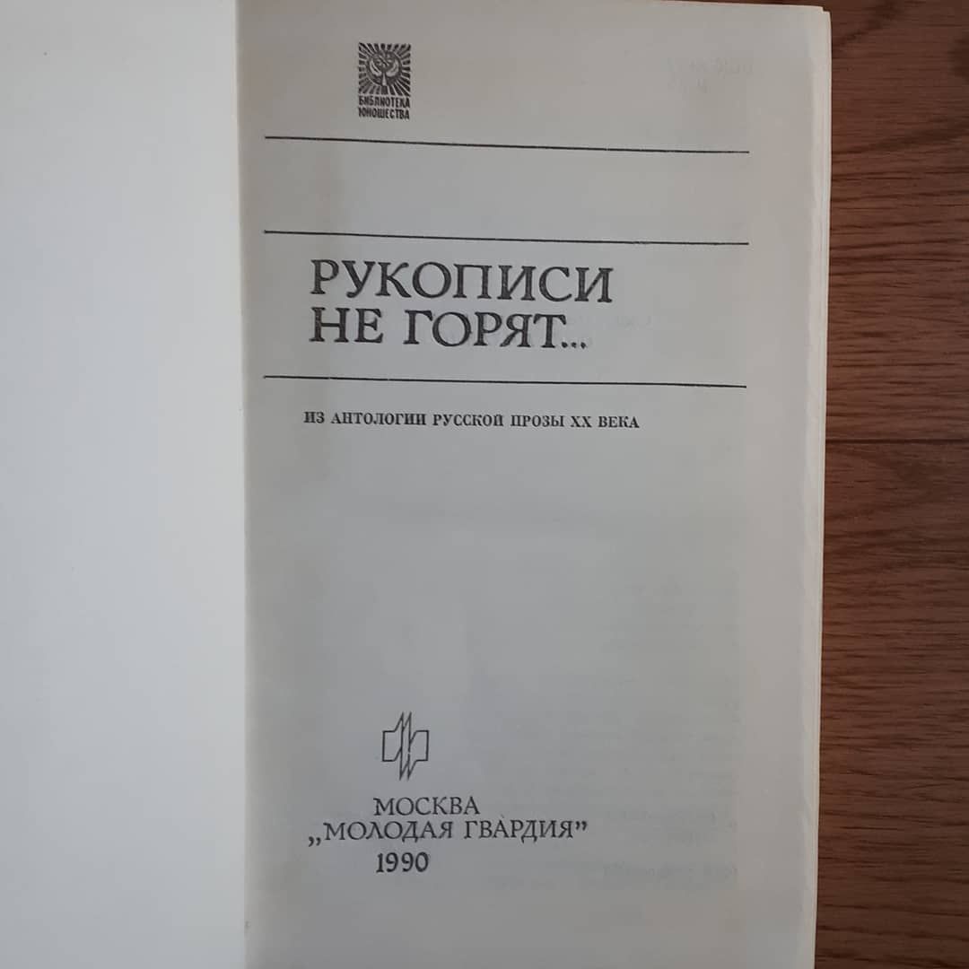 Книги (Рукописи не горят.) (Волшебная дуга)