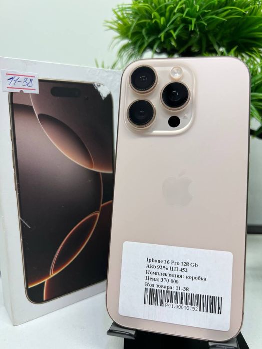Iphone 16 Pro 256 Gb