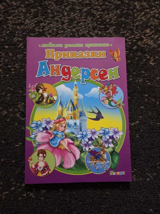 Детски книжки на дисни