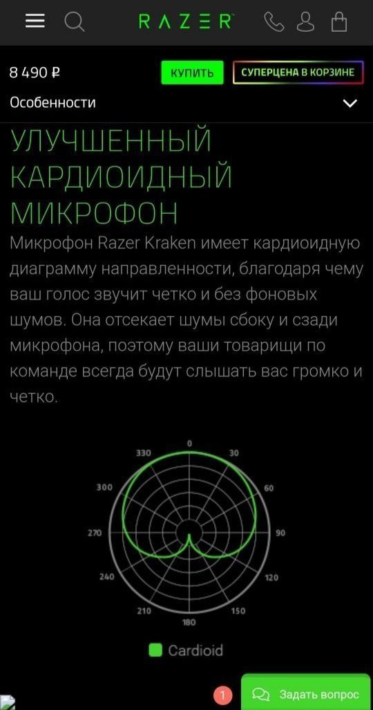 СКИДКА! RAZER KRAKEN 7.1  Green Проводные Наушники/Гарнитура с басом