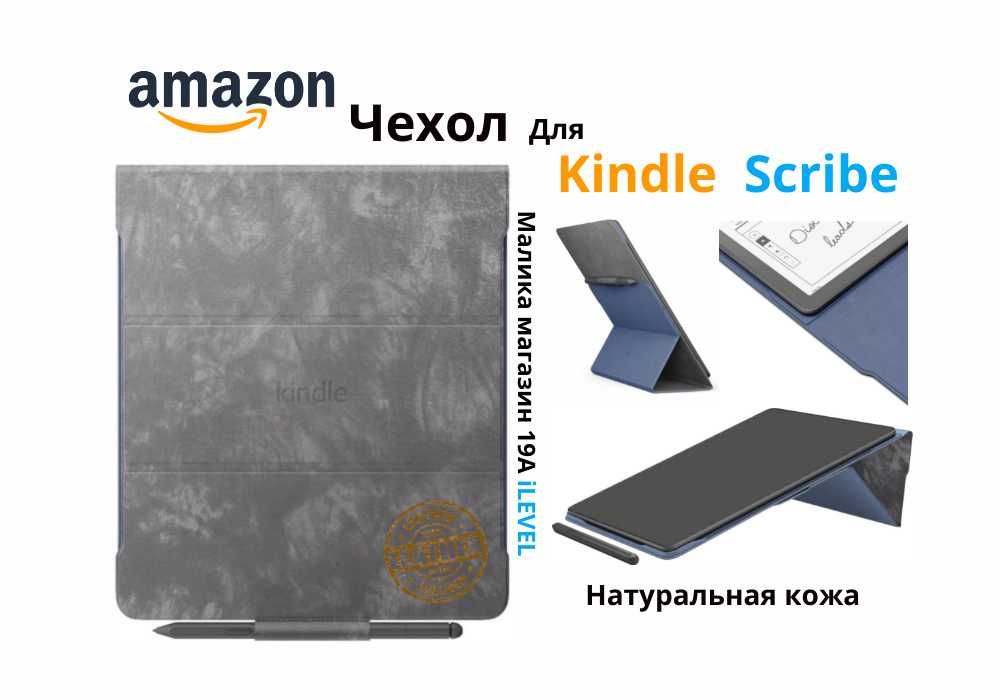 Фирменый чехол для Amazon Kindle Scribe (натуральная кожа)