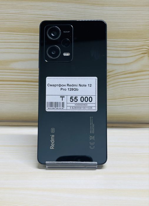Redmi Note 12 Pro 128Gb | Редми Нот 12 Про 128Гб | Asyl Market