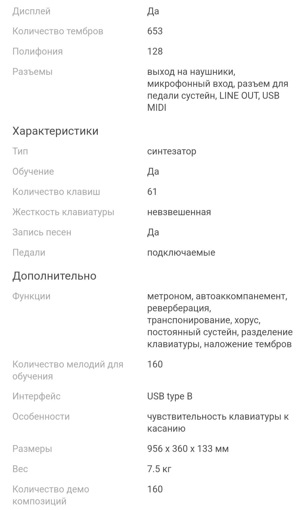 Синтезатор creator 1