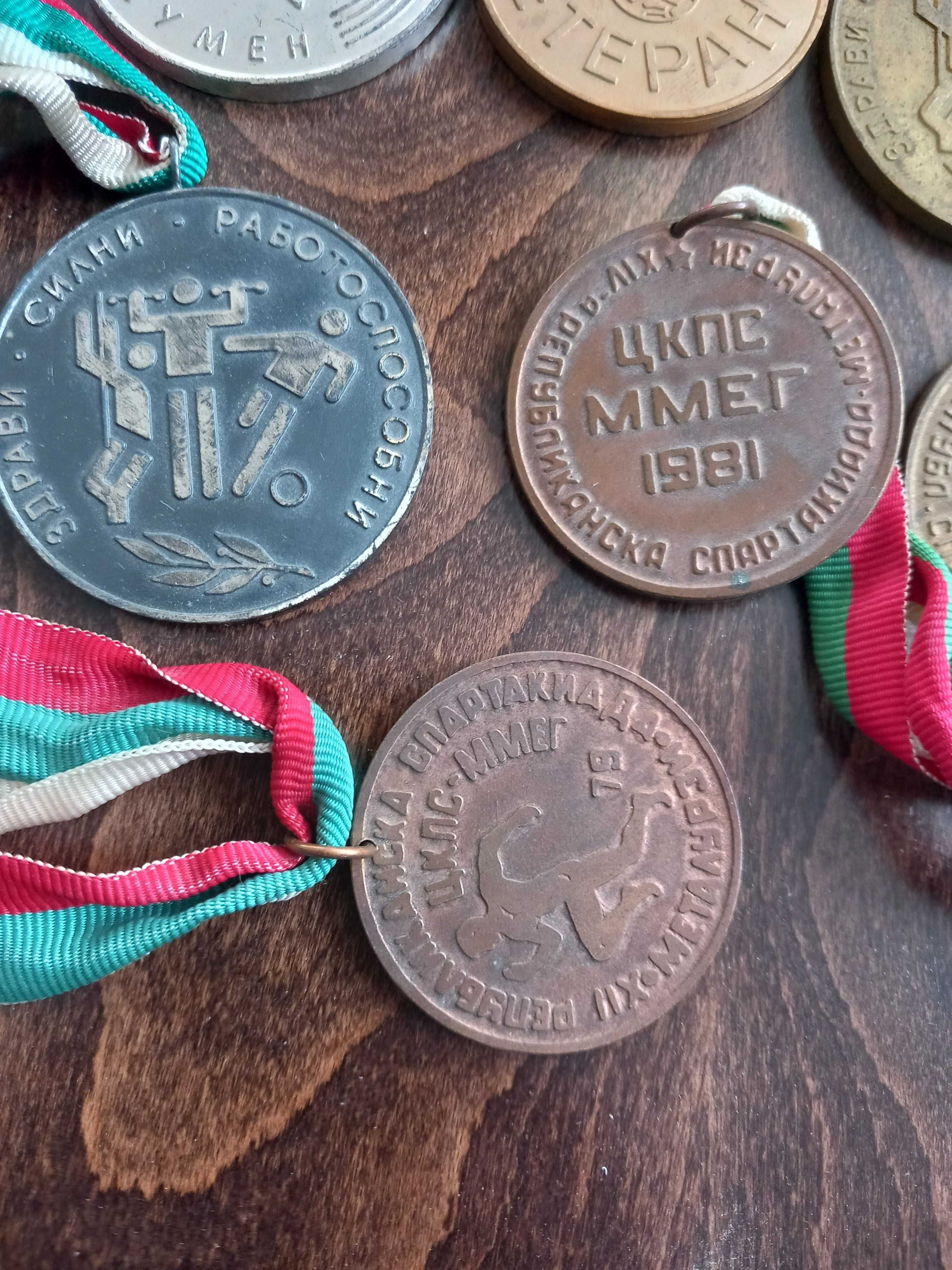 Стара купа и медали
