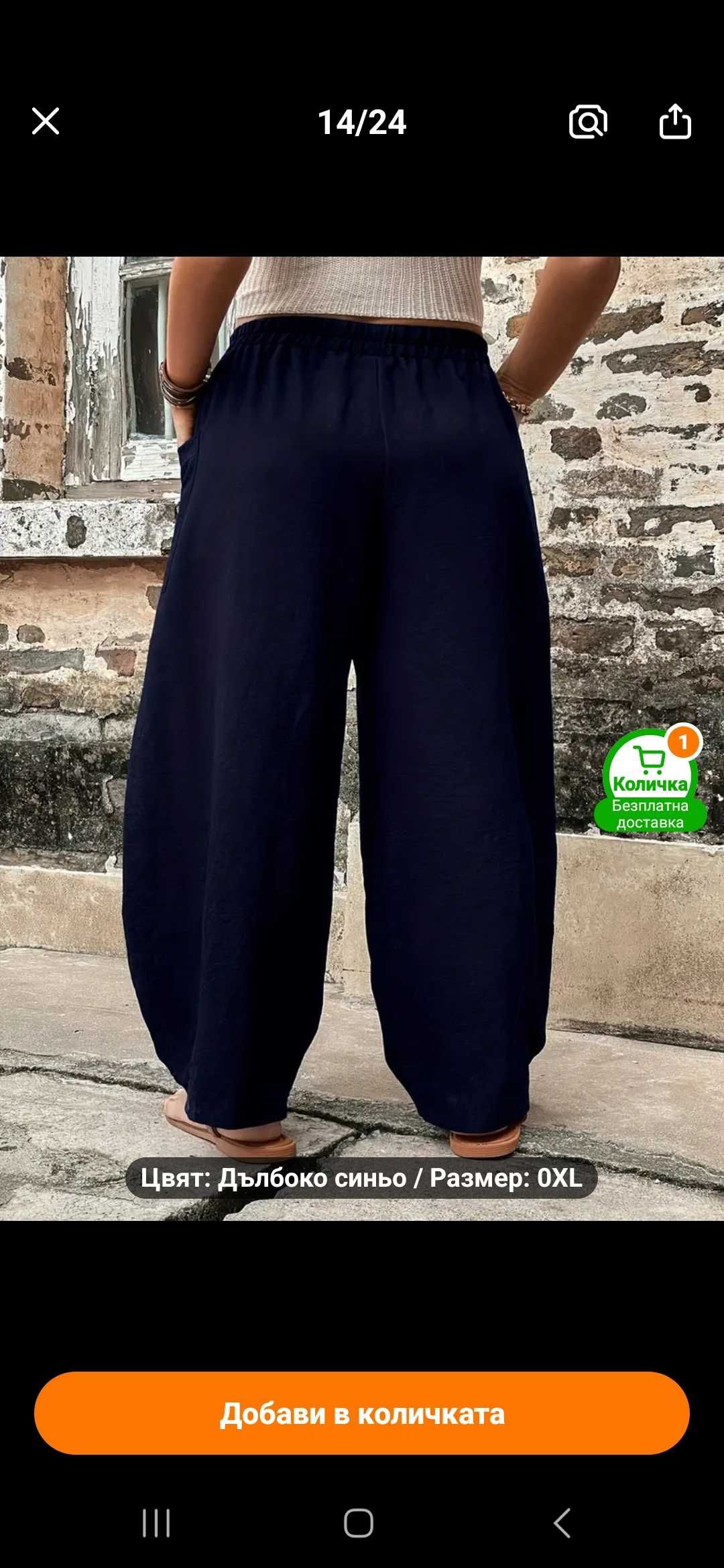 Дамски широк панталон-нов XL