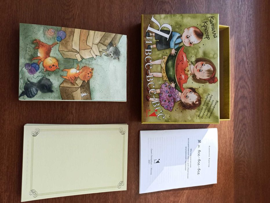 МАК Я и все, все, все. Метафорические ассоциативные карты