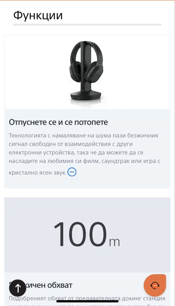 Безжични слушалки Sony - MDR-RF895RK, черни