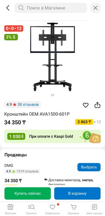 Кронштейн переносной