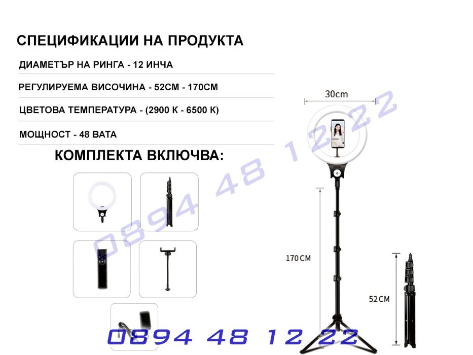 LED Ring Light Рингова Лампа Осветление ЛЕД Ринг Стойка 210см 12 Инча