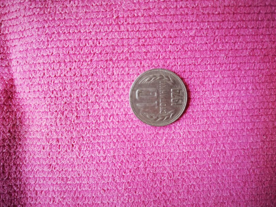 Монета 0,10 ст. 1974 година