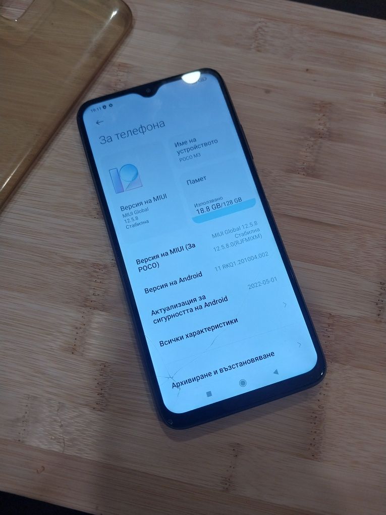 POCO M3 128gb GSM