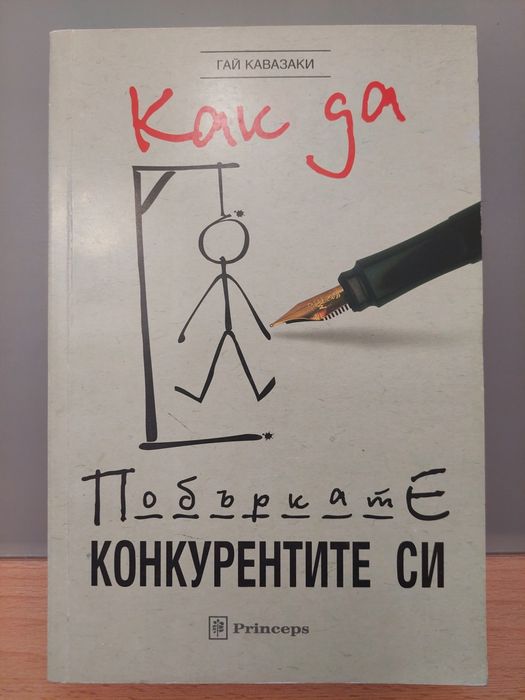 Книги и учебници по маркетинг