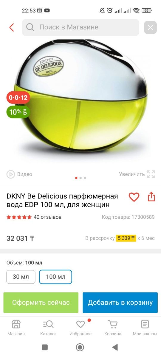 Продам DKNY Be Delicious парфюмерная вода EDP 100 мл. Оригинал!