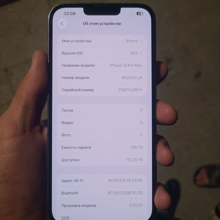 ТоIPhone 13 Pro Max