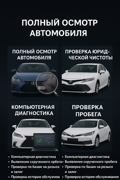 Автоэксперт. Автоподбор