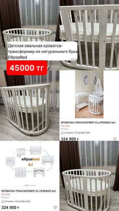 Детская овальная кровать трансформер