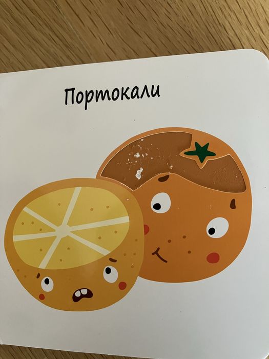 Цветни 3D книжки “Весели цветове, любопитни простчета!”