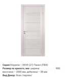 Нови интириорни врати 3 бр