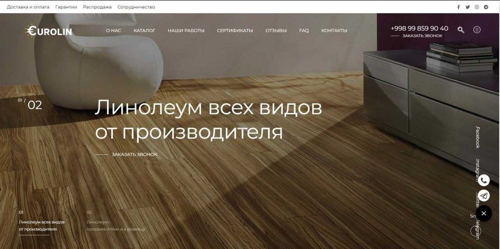 Сайт очиш | Интернет магазин | Корпоратив сайтлар | Landing page