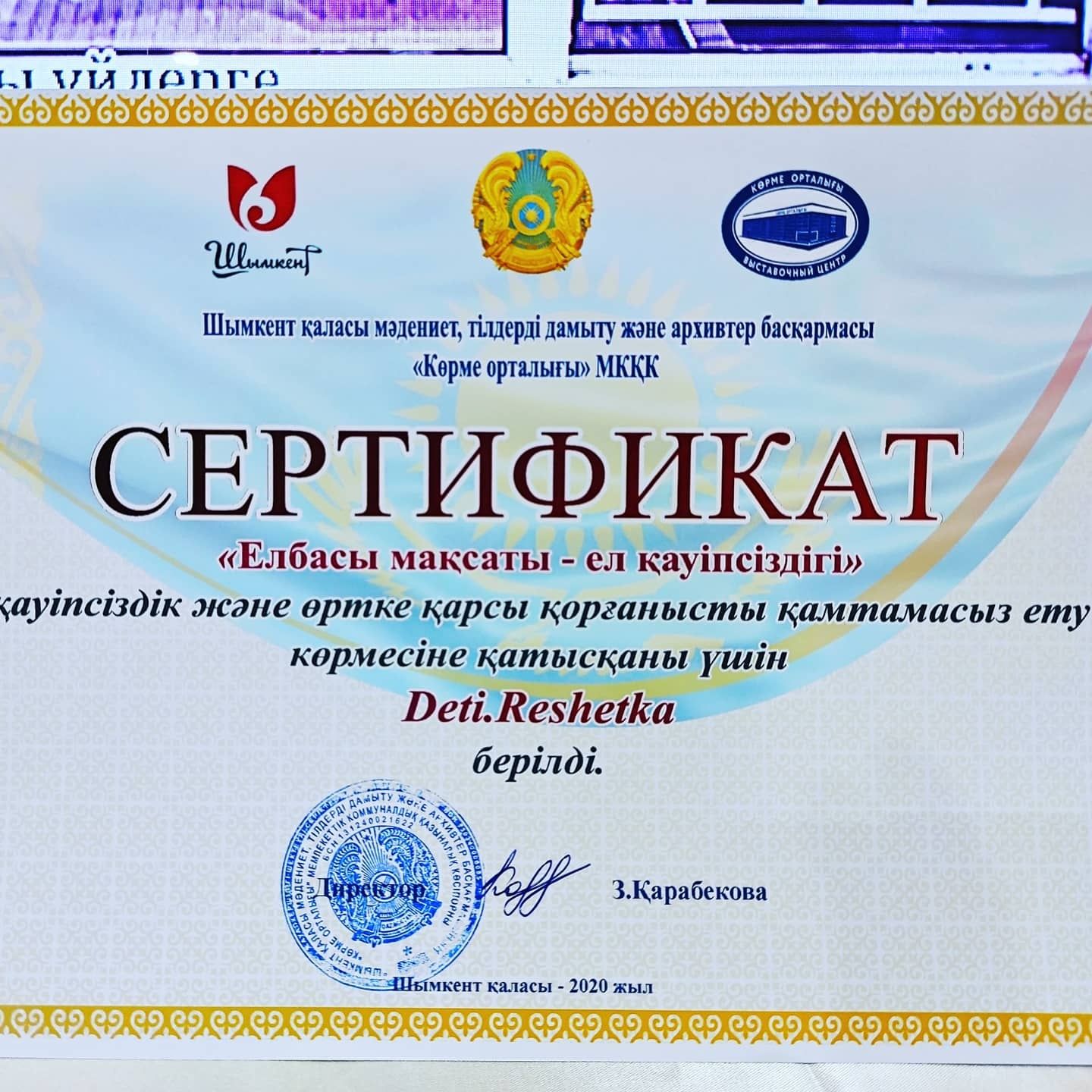 Решетки для детей. Прочный. Из метала