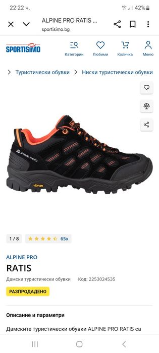 Alpine Pro-36н-НОВО-Waterproof