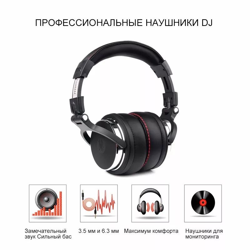 Професионални слушалки Oneodio Studio Pro 50,20Hz-40KHz, 6,35/3,5 jack