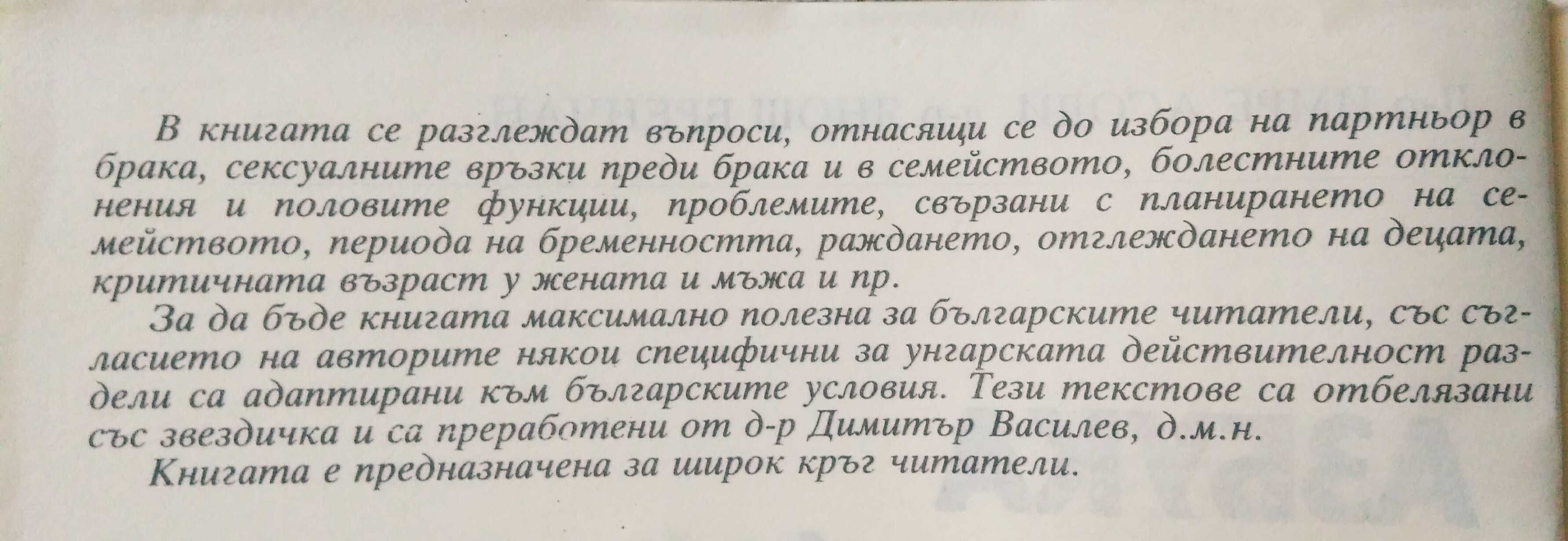 Книги на различни автори.