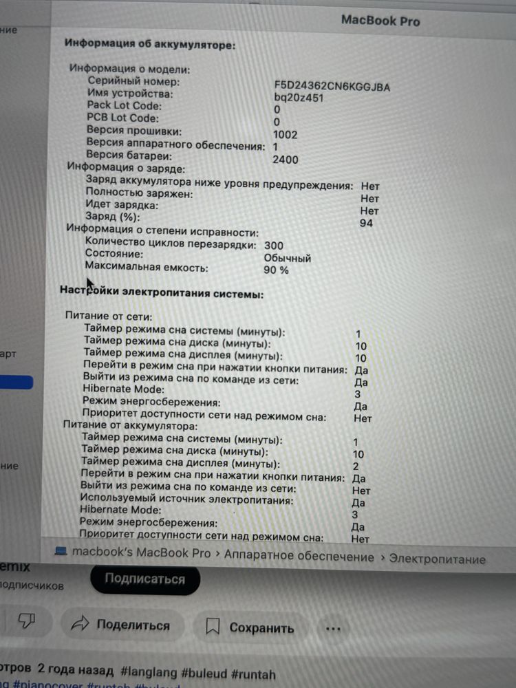 Macbook Pro M2. 16/512. 90%
